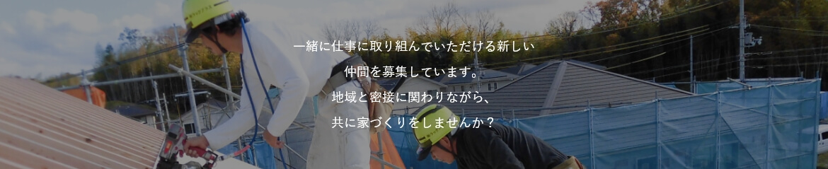 採用情報トップ画像